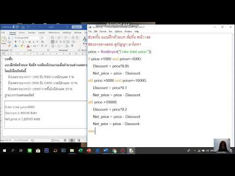PYTHON บทที่5 แบบฝึกหัดท้ายบท ข้อ3 (หน้า145) #PYTHON #python #ไพทอน