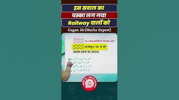 इस सवाल का चस्का लग गया Railway वालों को || Simplification by Gagan Pratap sir #ssc #cgl