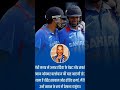 रोहित शर्मा को कप्तानी से हटाए जाने पर क्या बोले युवराज सिंह😡 #shorts​ #yuvrajsingh #cricketupdate