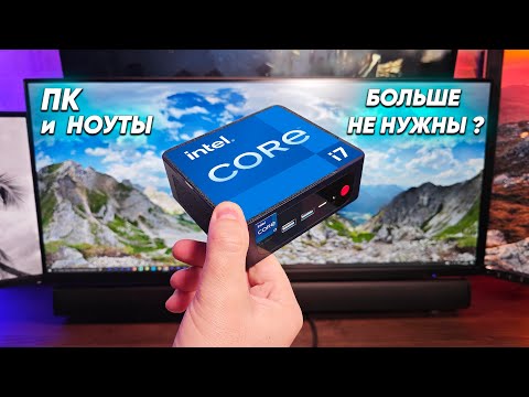 Видео: Этот мини ПК на Intel Core i7 за небольшие деньги ЗАМЕНИТ вам ноутбуки и большие ПК ? Beelink SEi12