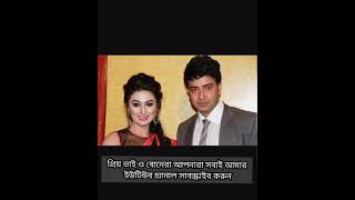 shakib khan vs apu biswas viral video