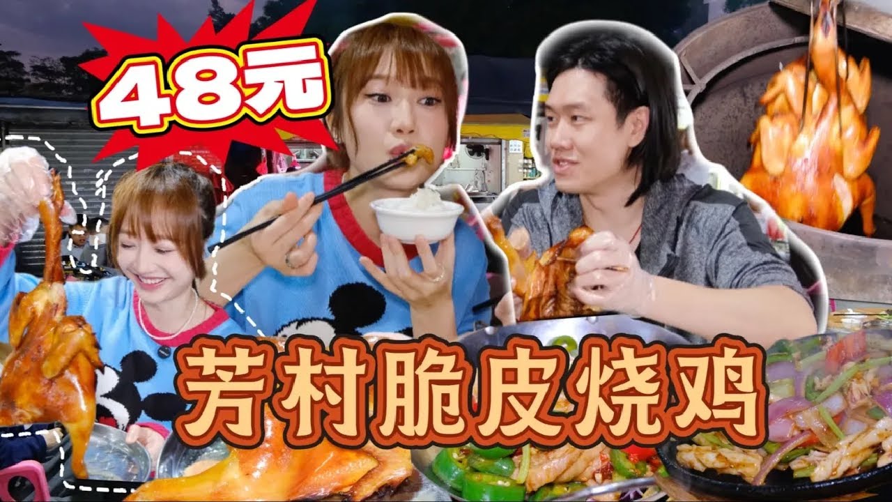 芳村宝藏美食街居然有一只48元新鲜烧鸡？阿伦：可能是广州市区最便宜的吧