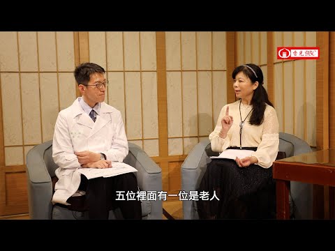 [長照2.0] 台灣為什麼需要長照？