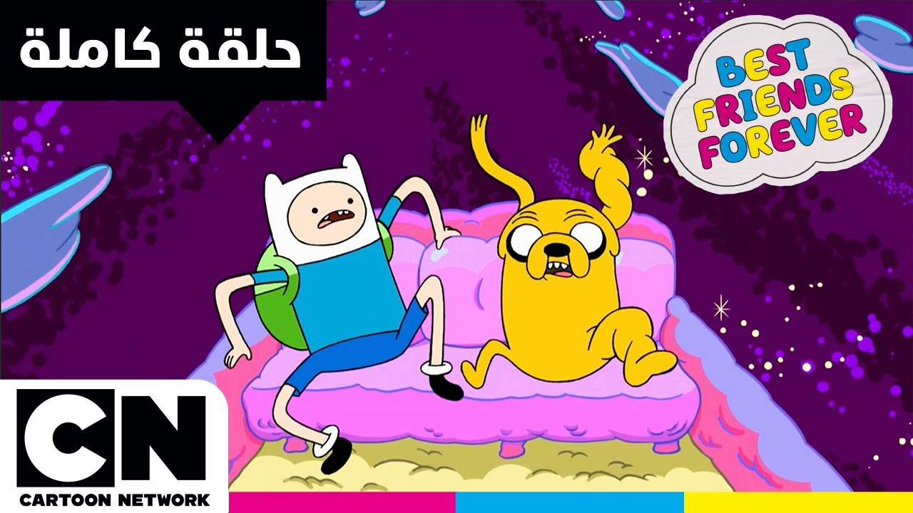 أفضل الأصدقاء إلى الأبد | وقت المغامرة: حلقة - مشكلة في الفضاء اللامبّي | كرتون نتورك