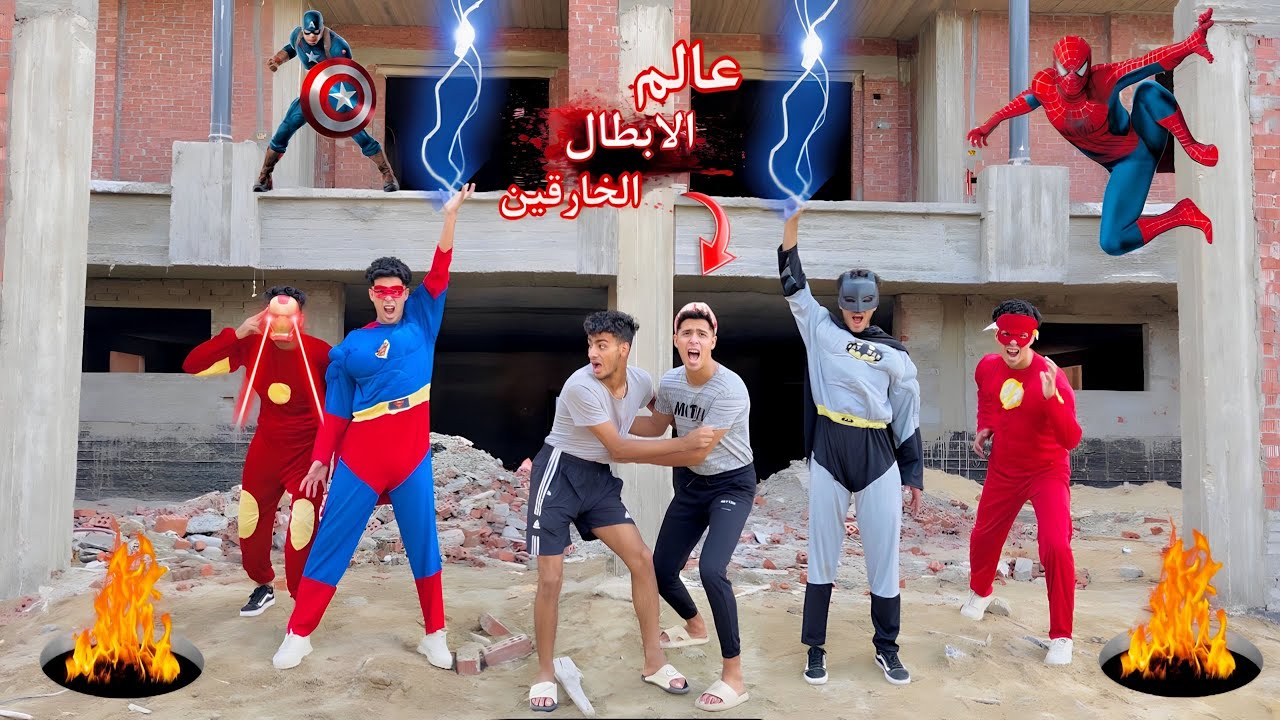 فيلم🔥عالم الابطال الخارقين⚡️وعوده الغراب لكوكب الارض من جديد😱