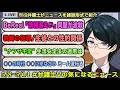 【 #弁護士Vの気になるニュース 】5/8～5/14 BeReal 「情報漏えい」 教師の犯罪/生徒との性的関係 "ナフサ不足" 生活安定法○○の時代 ○○に来なさい ミーム #弁護士