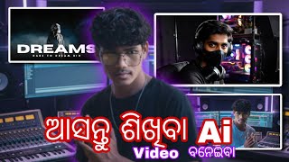 ଆସନ୍ତୁ ଶିଖିବା AI VIDEO ବନେଇବା //Let's go to Make AI Contains //#aitechodisha #ai @AITechOdisha screenshot 4