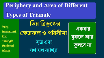 ভিন্ন ত্রিভুজের ক্ষেত্রফল ও পরিসীমা, সূত্র, ব্যাখ্যা। Periphery and area of triangles, formula