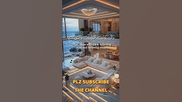 القاري عبدالرحمن السديس | تلاوة مؤثرة | أرح سمعك #shortvideo #viral #قرآن