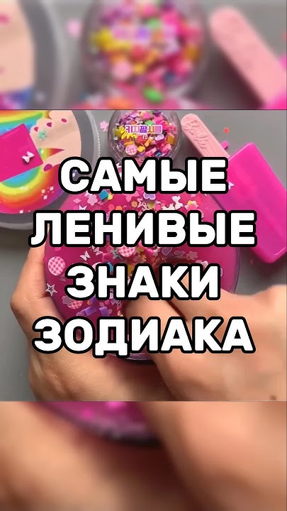 А кто ты по знаку зодиака?) - YouTube
