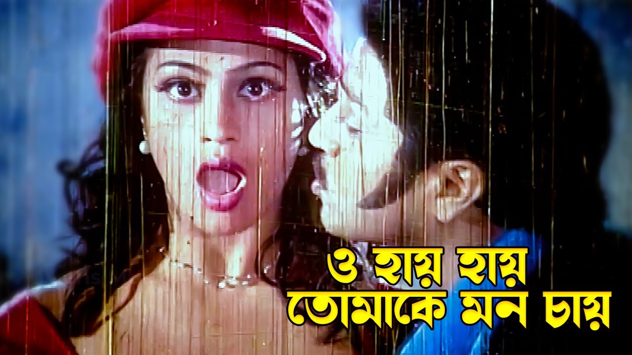o-hay-hay-tomake-mon-chay-rubel-popy