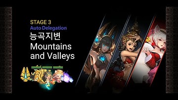 크루세이더 퀘스트 도전16 히든 카밀라 바누브 다라 여우동 오토/Crusaders Quest EP5 Ch3 Hidden Camilla banoub Dara Yeowodong