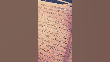 سورة هود  الاية ٧ بصوت الشيخ هشام الهراز 🌿