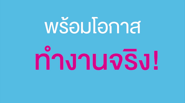 การจ ดการธ รก จการบ น มหาว ทยาล ยศร ปท ม