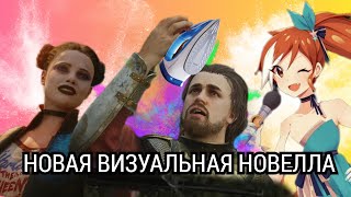 Смута, Инпут-лаг, S.T.A.L.K.E.R. 2, Anime Awards 2024 и Suicide Squad - #24