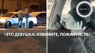 Напал На Женщину-Таксиста, Перепутав Ее С Водителем Нетрадиционной Ориентации