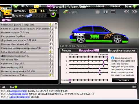 Настройка коробки в drag racing мерседес с200
