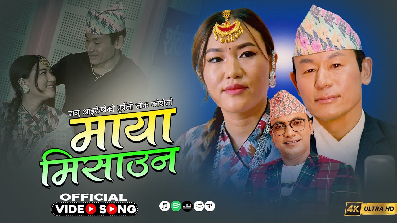 Maya Misauna माया मिसाउन Purbeli Lok Bhaka Raju Angdembe Binusa Rai & Santosh BC