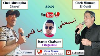 Cheikh Charef - حبيبتي لا تأدوها من أروع أغاني الشيخ الشارف