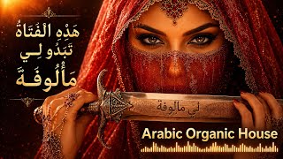 Maloufa | Arabic Organic House -Arabic Duet (Melodic House and soft Afro House) screenshot 4