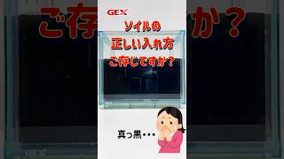 水草一番サンド 8kg | ジェックス株式会社