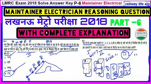 Solved Answer key LMRC exam question 2018 part-6 for Maintainer Electrical