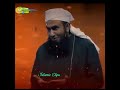 ماں باپ کی خدمت کا اجر دنیا اور آخرت دونوں میں مولانا طارق جمیل صاحب بیان