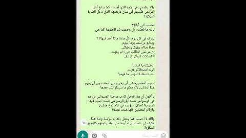 صلاة القيام الأخيرة مع طلابه بتاريخ 12/1/2017 للقارئ عبادة الزوادي