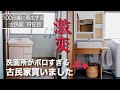 【19日目】遂に完成！0から全部DIYで洗面所を快適空間へリフォーム
