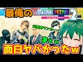 【リアクション】あの「 最終兵器俺達」の4人って実際のところぷよぷよテトリスが上手いのか?→世界ランカーが見てみた!!!! 【ぷよぷよテトリス2】