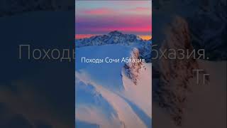 Пик Бзерпи на закате