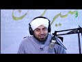 الحلقة 8 السراج المنير 3 مع الداعية فيصل الكاف