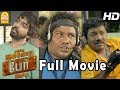 Enakku innoru peru irukku full movie  gvprakash  ananthi  yogi babu  saravanan