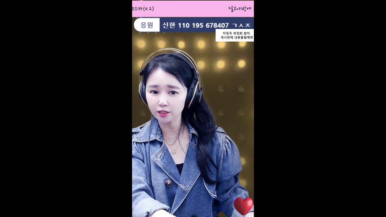 달달한🤣달고나😘님의 올겐트로트텐션방송 신나게 3얼4일