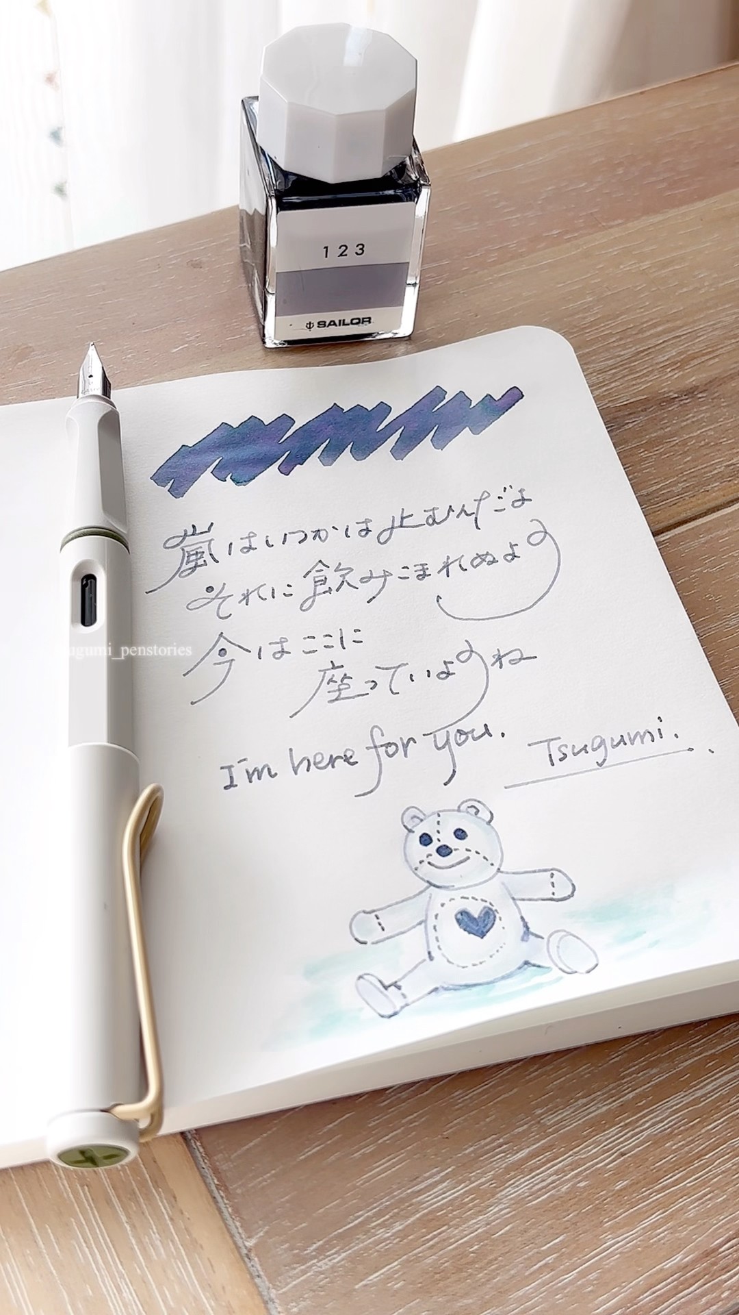 筆記具 123 セーラー123インクで字と絵を楽しむ/ Enjoy writing & drawing