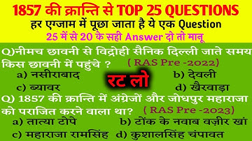 1857 Ki Kranti Important Questions / 1857 Ki Kranti Previous Year Questions / Rajasthan GK / GK