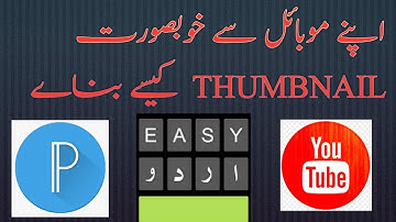 How To Make Urdu Thumbnails In Android Mobile Using PixelLab Urdu Hindi