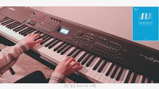 📖아이유 (IU) - 이런 엔딩 (Ending Scene) Piano Cover