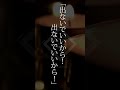 【朗読】嫁の寝言#shorts
