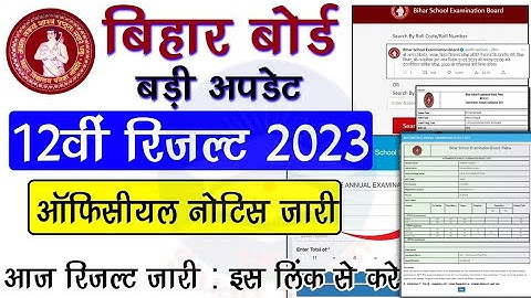 BSEB 12th Result 2023 Date Released Today || Bihar Board Inter Result 2023 Kaise Check Kare