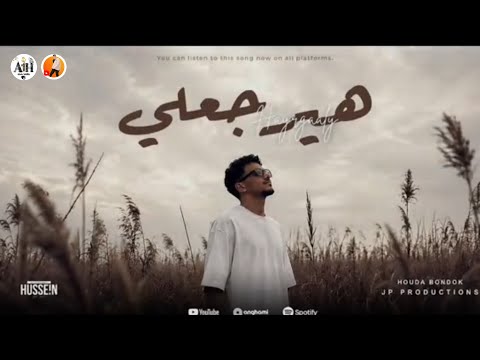 حوده بندق أغنية هيرجعلي 