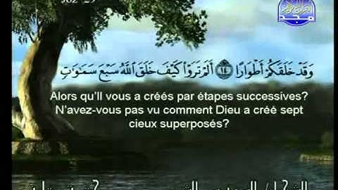 سورة نوح الشيخ السديس والشريم