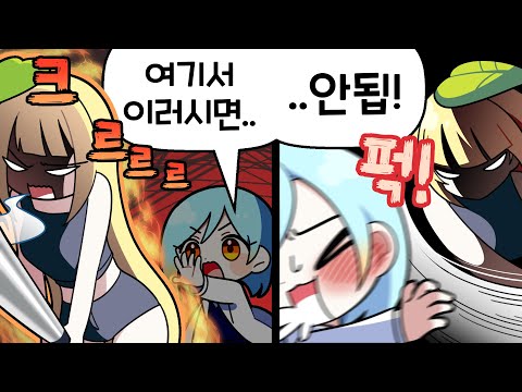 『견자희』 하.. 일어나면 안 될 사건이 일어났다 [여우도시 : 8편]
