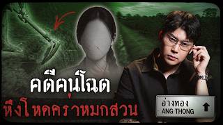 Thai Cases EP32 160826 D3