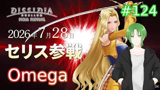 【#DDFF 】明日ライトニングのガチャ引くかも!! #124 #vtuber 【緑夜ミド】