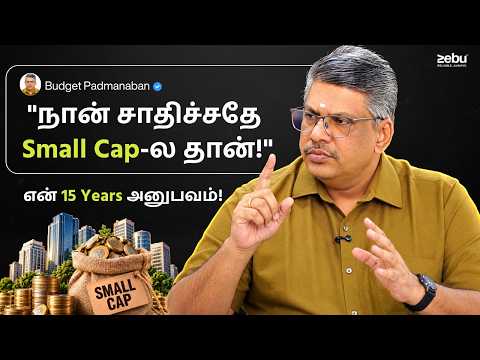 Gold-ல் 14%, ஆனால் Small Cap-ல் 24%? | How Long Should You Hold Small Cap Funds Explained in Tamil