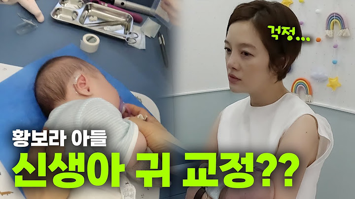 황보라가 귀 때문에 소아과에 달려간 이유ㅣ오덕이엄마 EP.25