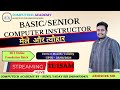 राजस्थान के प्रमुख मेले और त्यौहार -2 | Basic Computer Instructor Vacancy 2025 | #sunilyadavsir