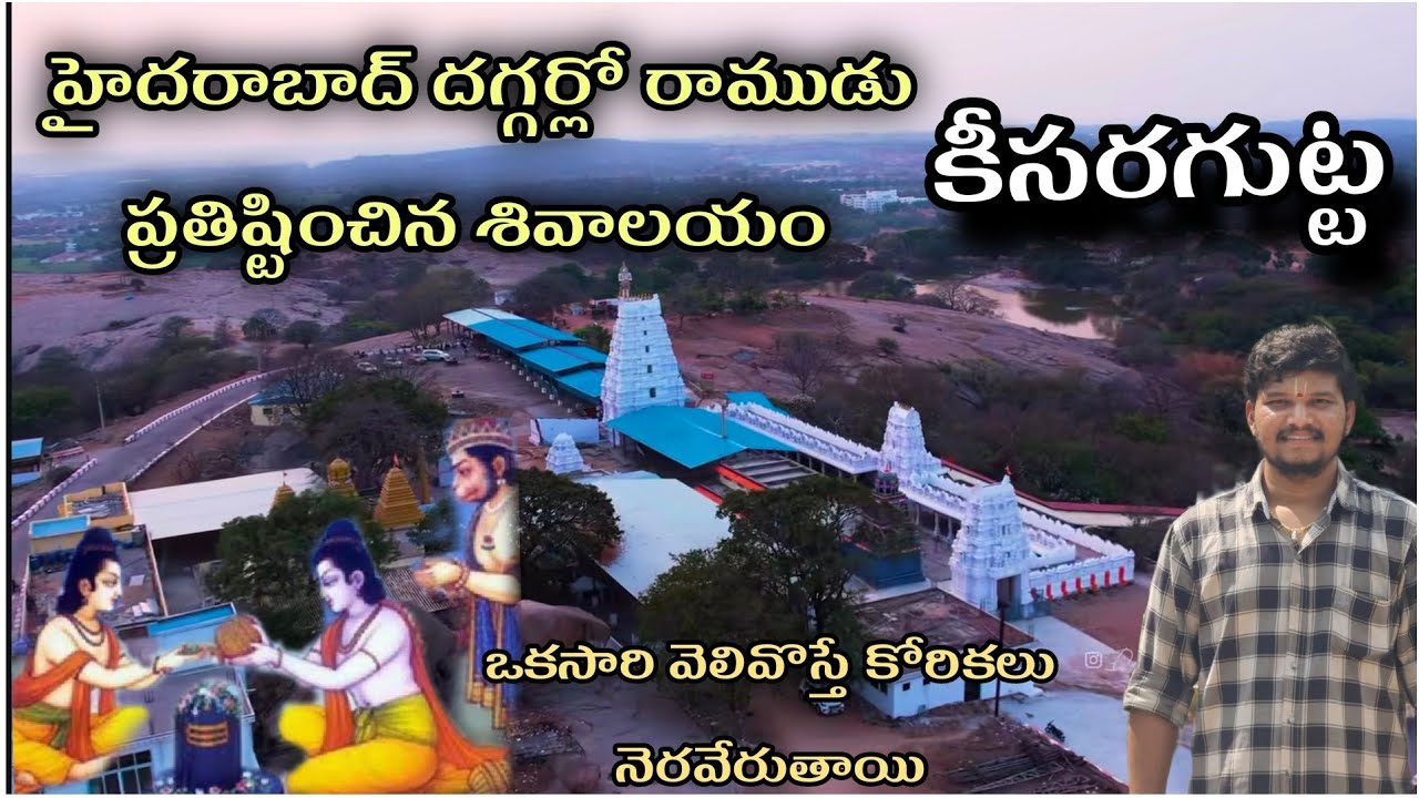 Keesara gutta temple near Hyderabad | Ramalingeshwara swamy temple keesara village
