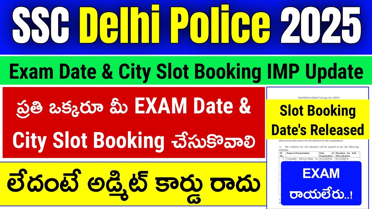 ⚠️ Delhi Police Exam 2025 Big Alert! | ఈ పని చేయకపోతే Hall Ticket రాదు! | Slot Booking IMP Update